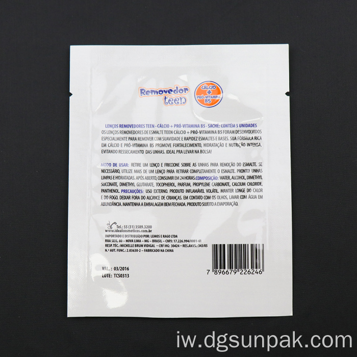 שקית אריזה לדוגמה קוסמטית גמישה מפלסטיק